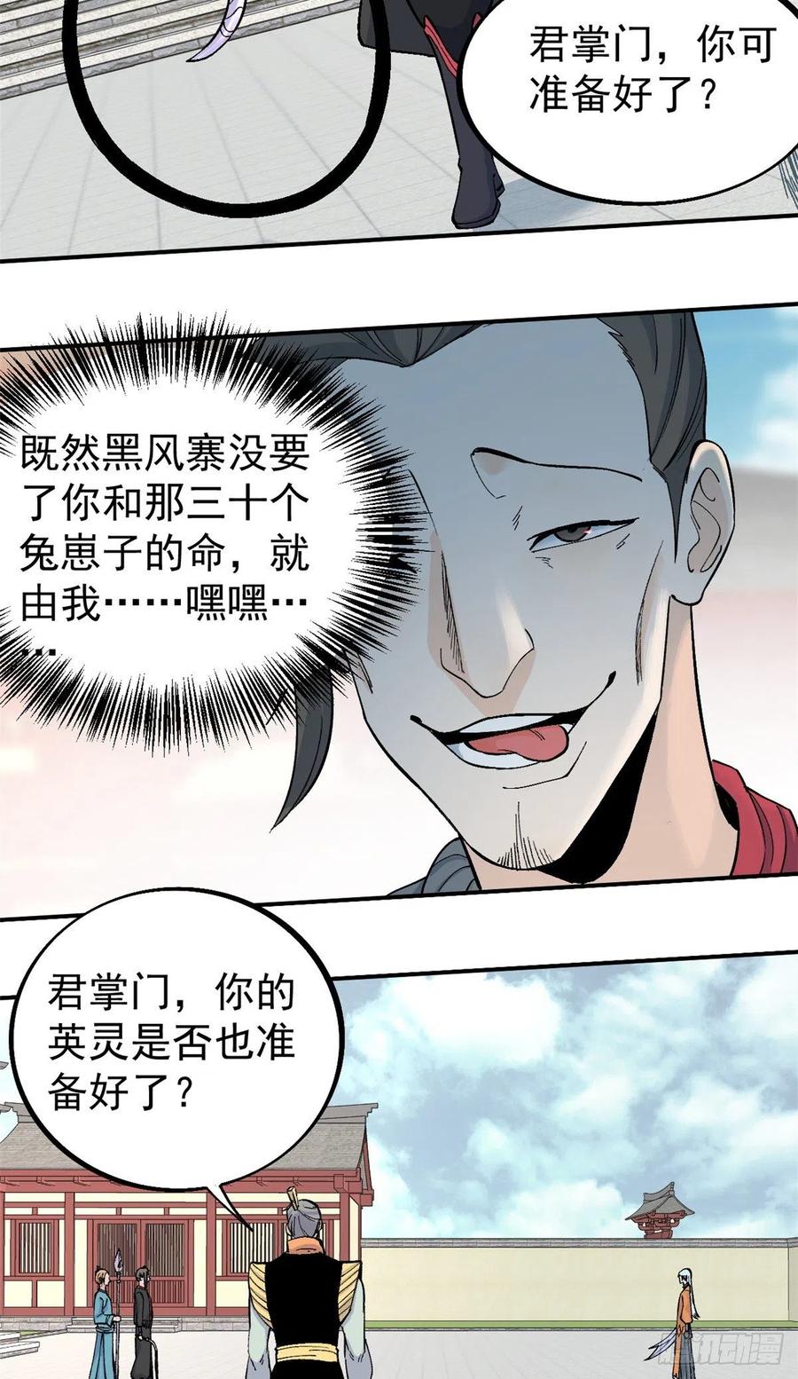 30 一顿吹牛猛如虎17
