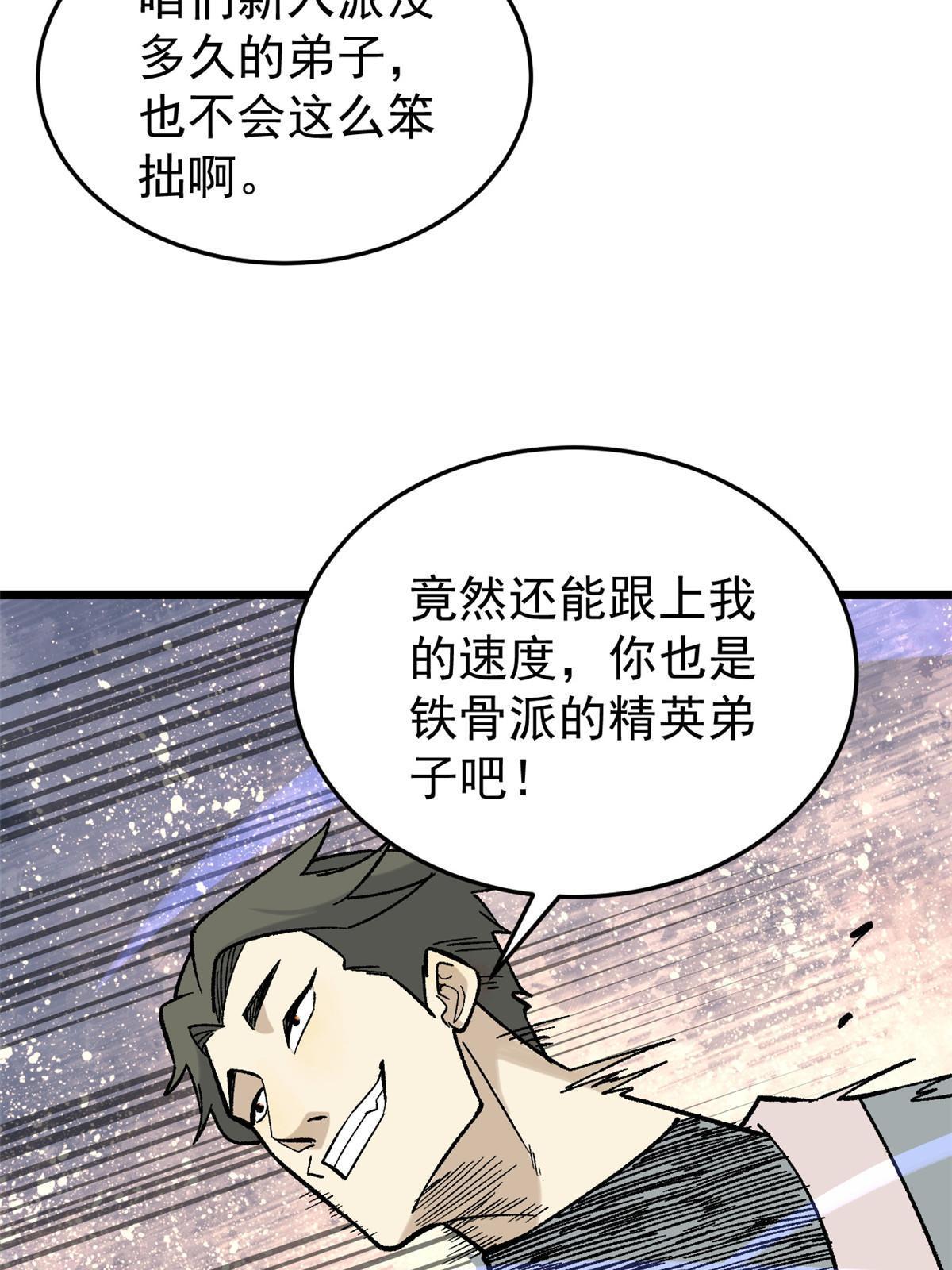 161 外门弟子比试31