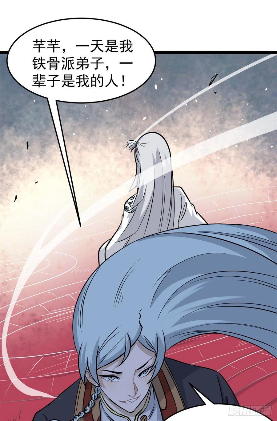 123 掌门与女弟子29