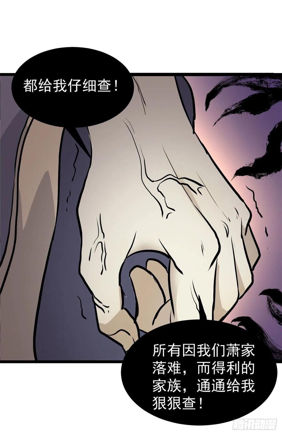 97 我家矿没了32