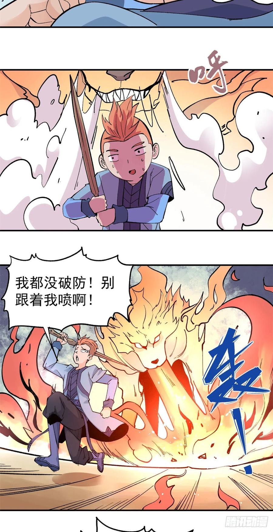 36 不止一头野怪11