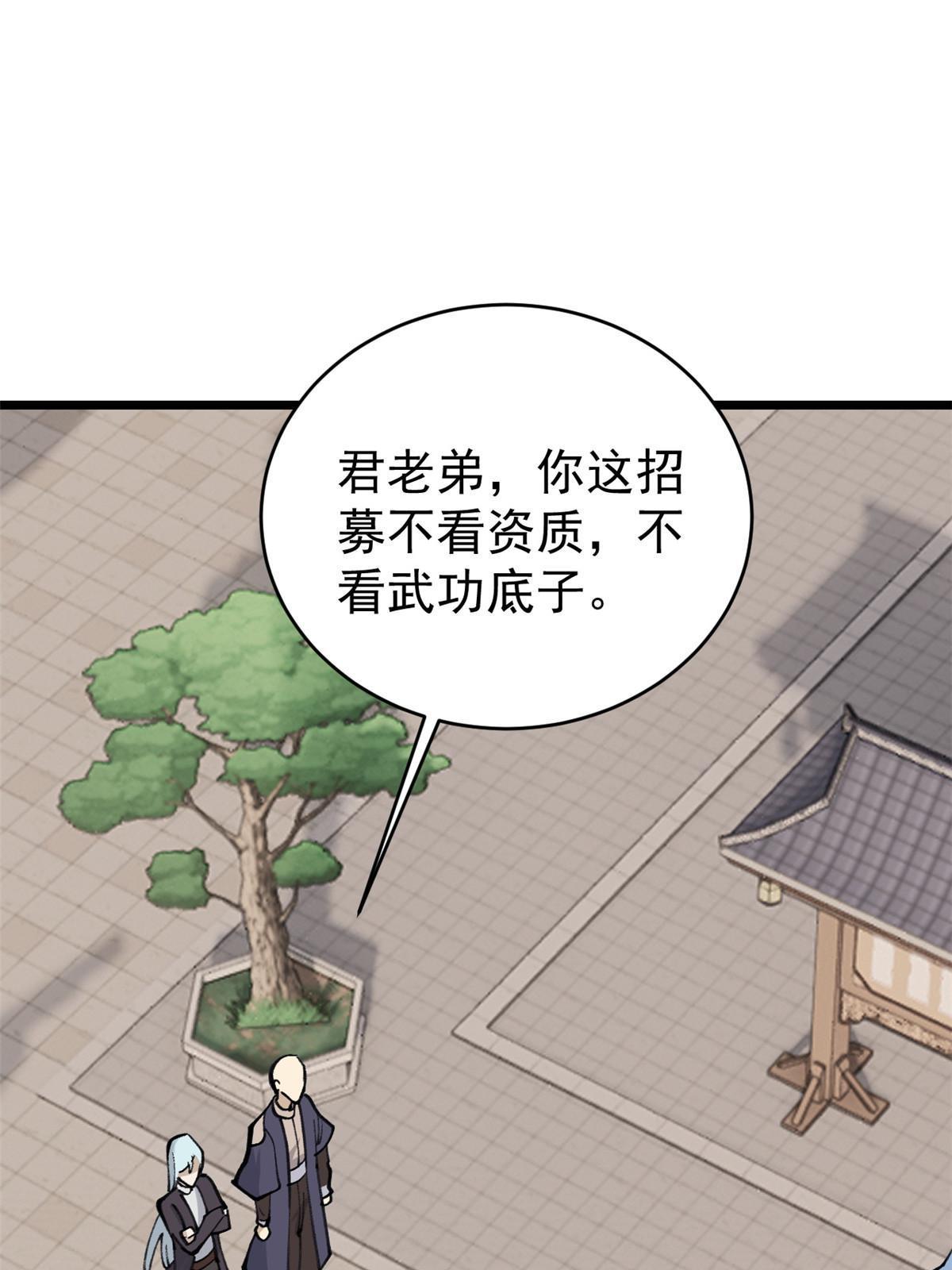 150 流浪爷孙29