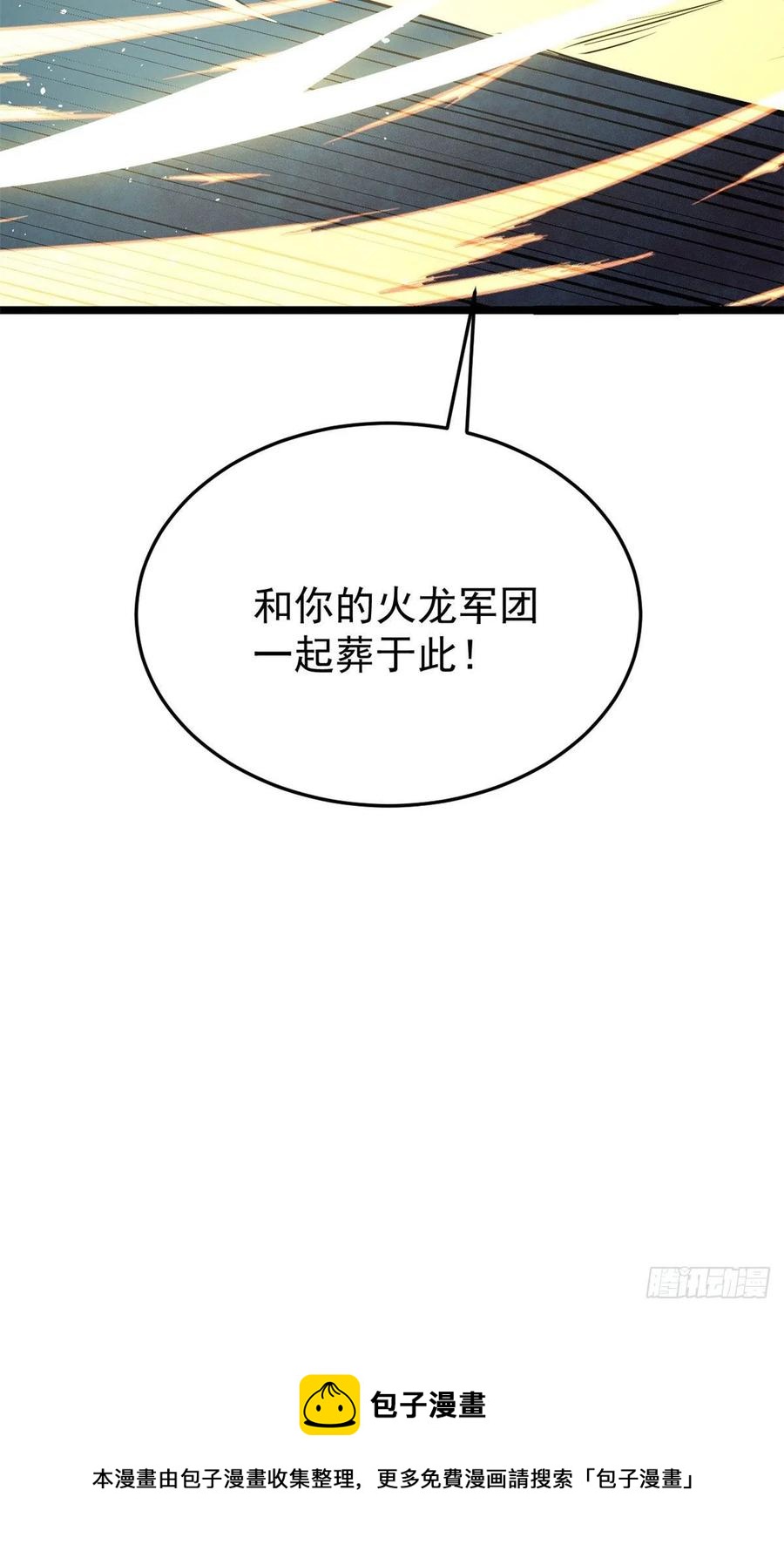 113 强弩之末44