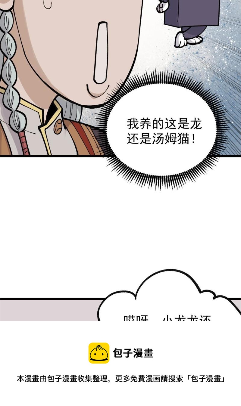144 神龙出世56