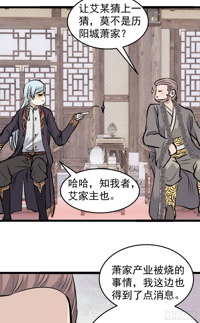 96 虎口夺食34