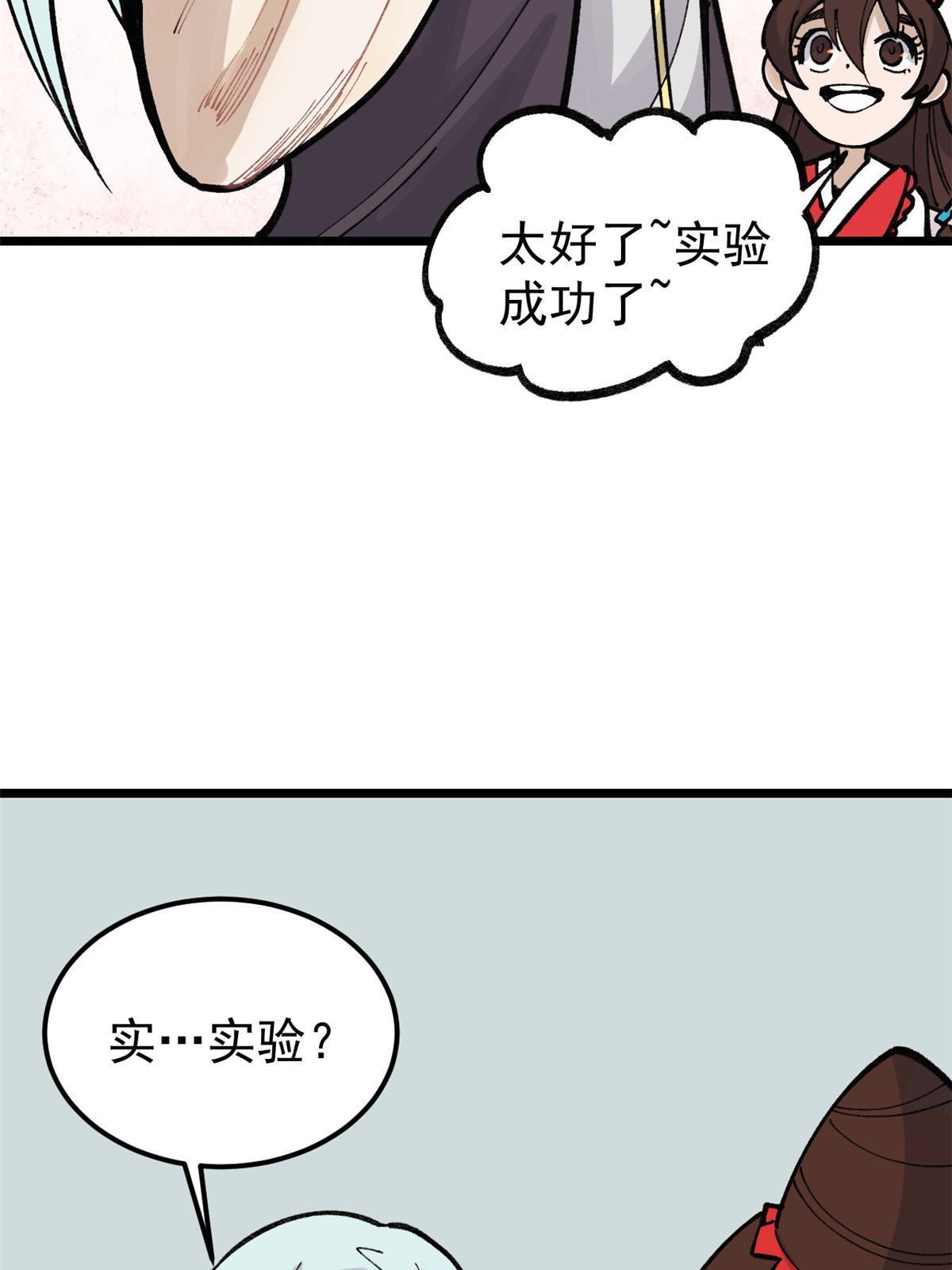 146 跑酷新技能31