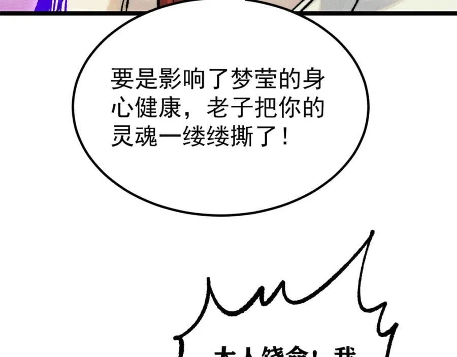 295 辈分不能乱101