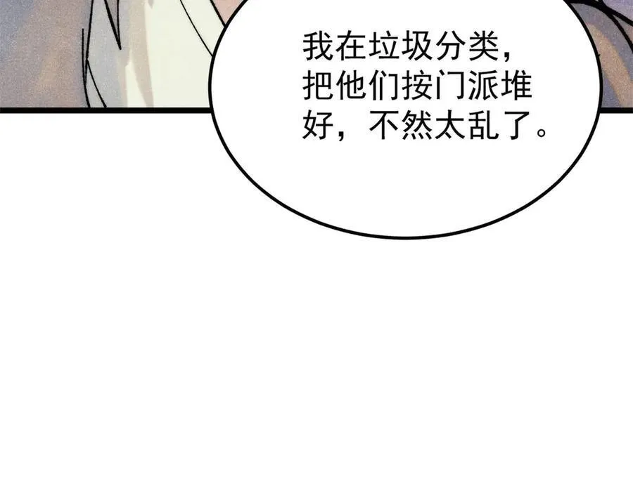 314 神改·机械武装翼126