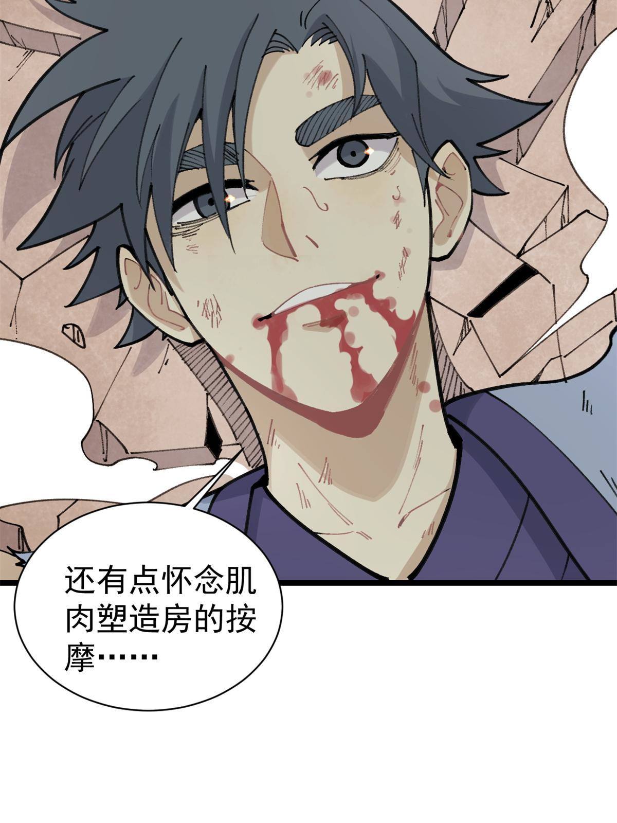 140 萧罪己濒死51