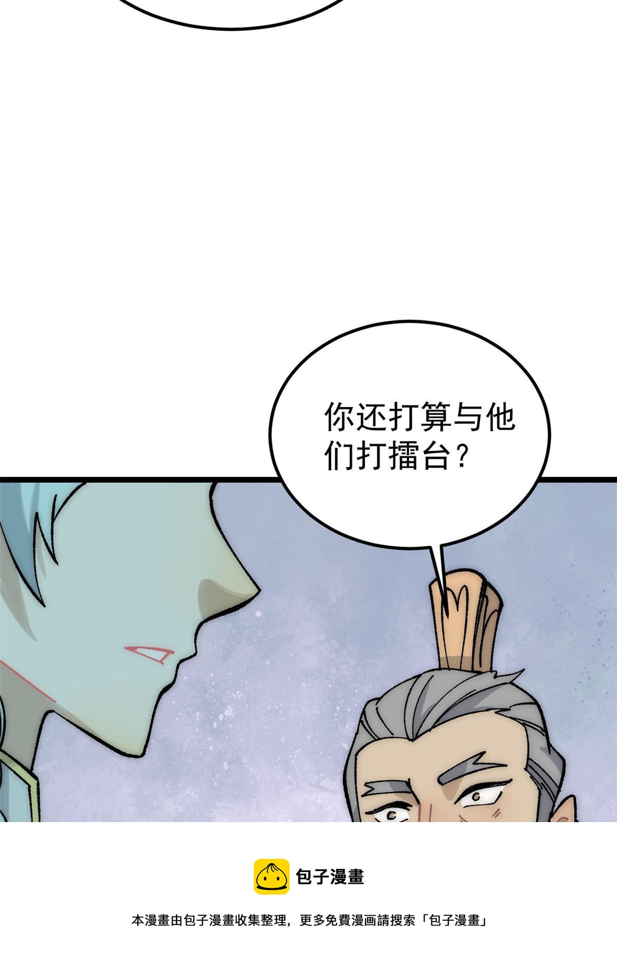 207 上赶着送经验值49