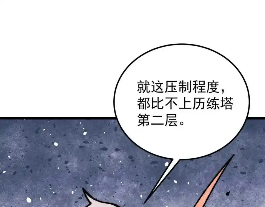 280 夜星辰，出列154