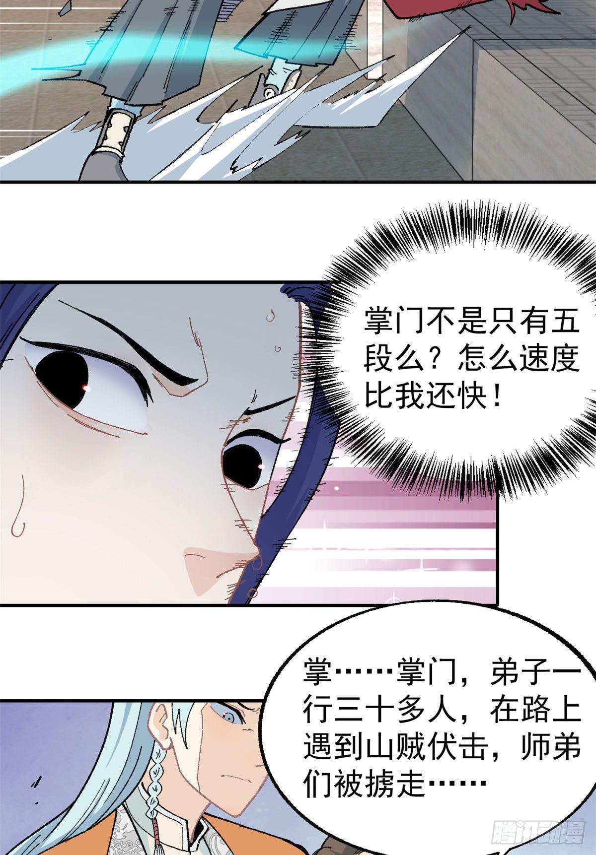 16 撕票24