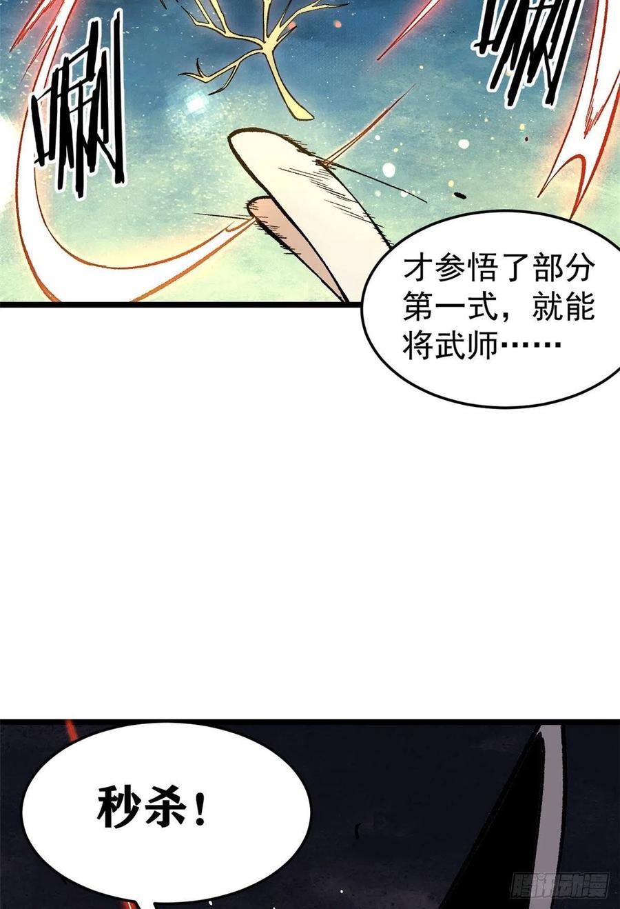 77 小boss哭了2