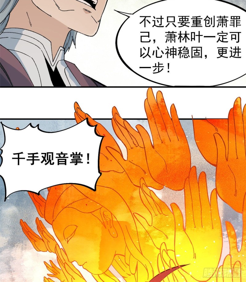 45 萧罪己的主场30