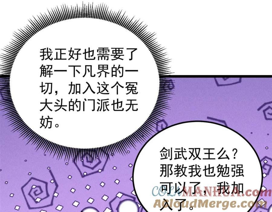 246 关门弟子是这个意思？64