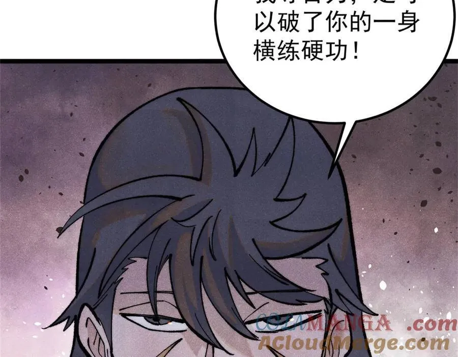 317 萧罪己独挑崔家少60