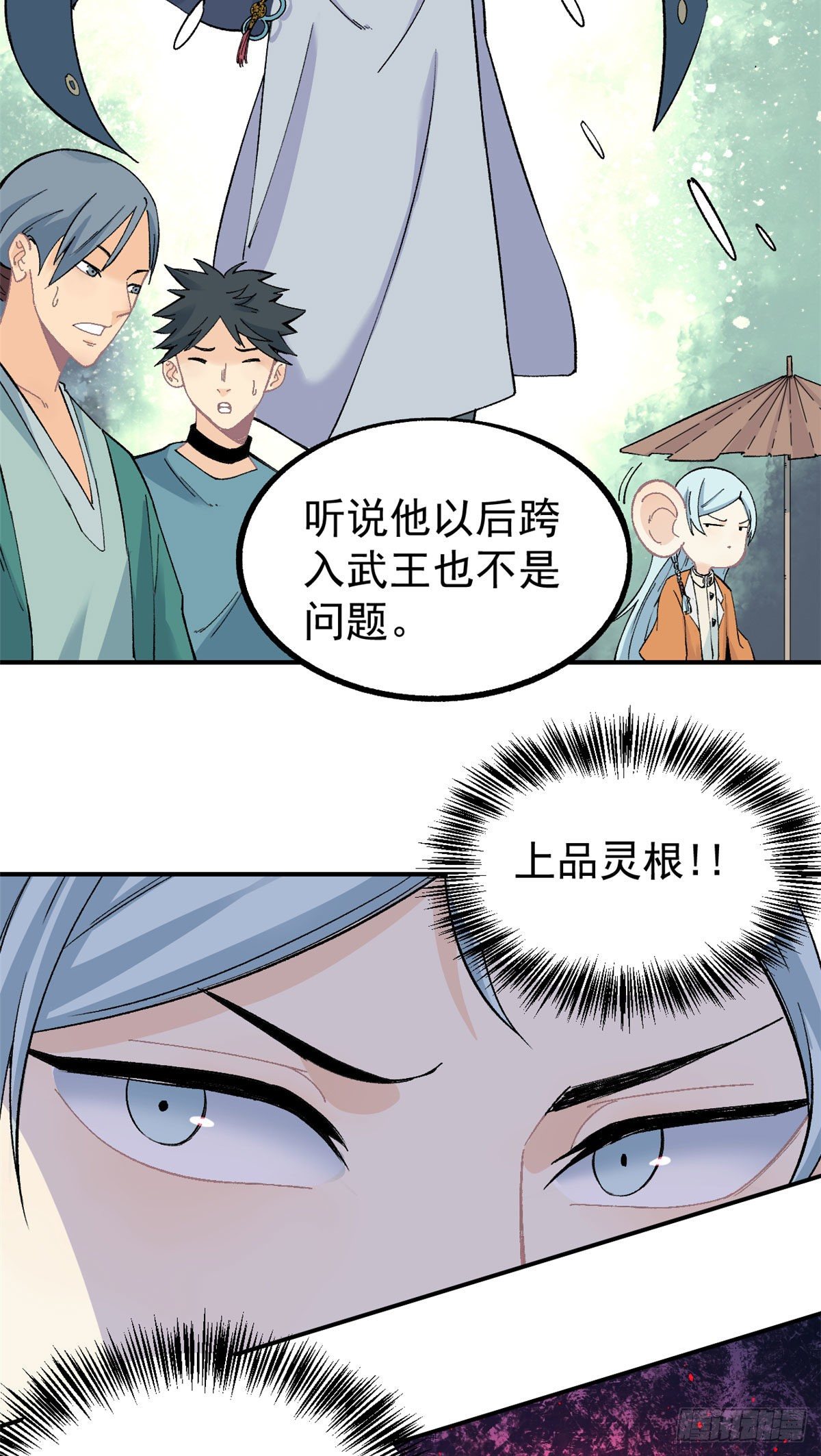 07 青阳城第一天才17