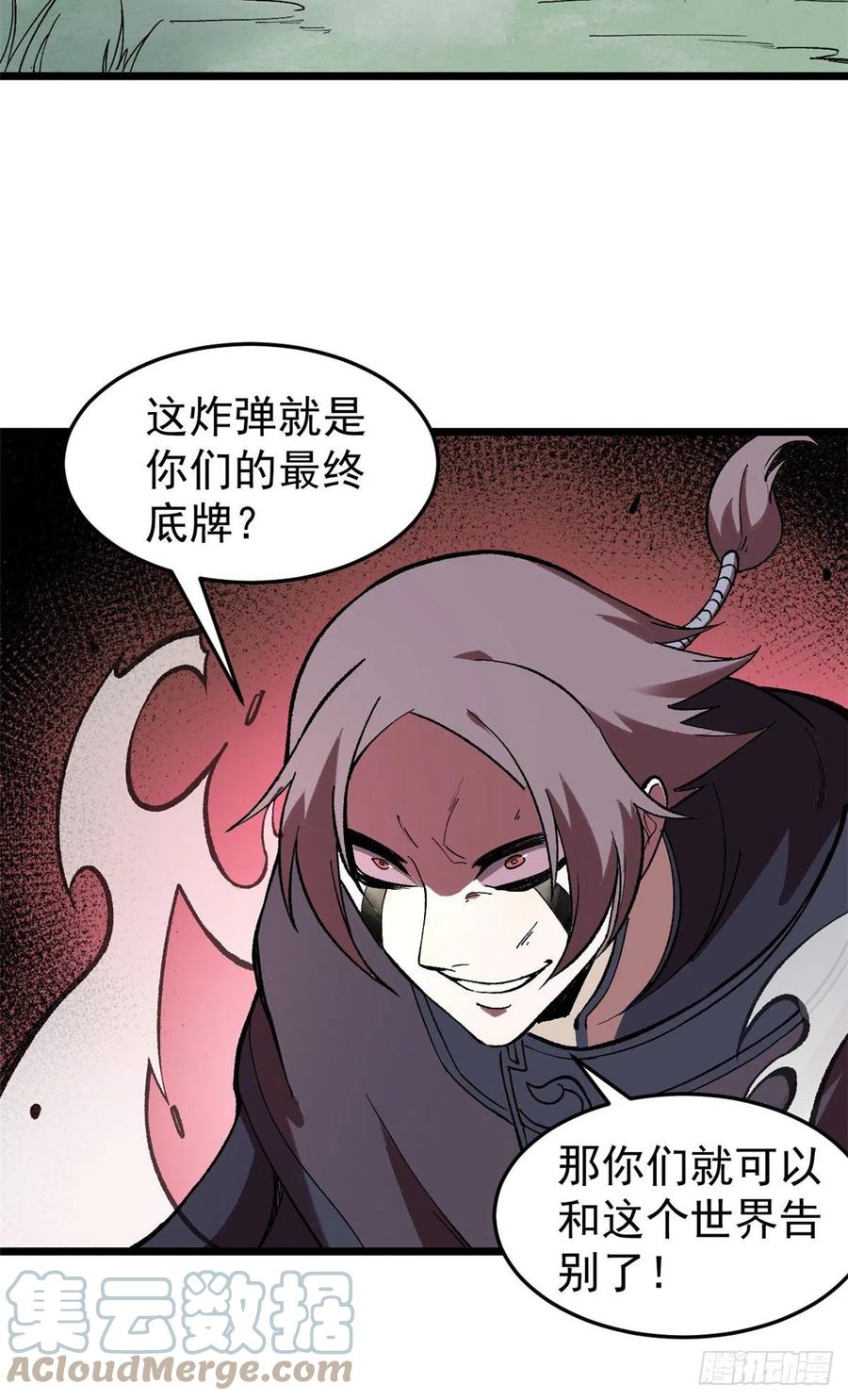 77 小boss哭了30