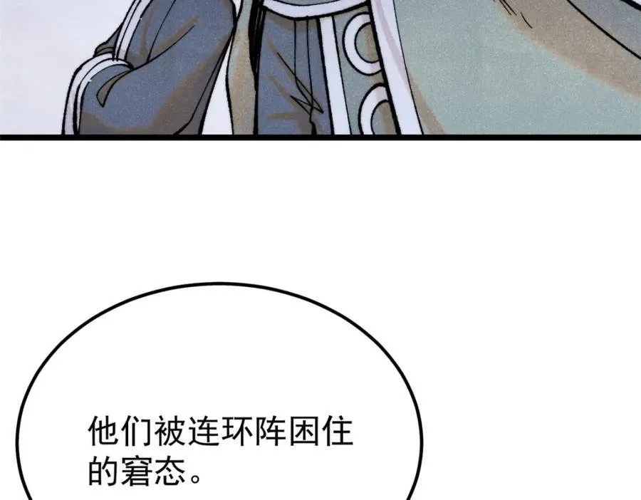 300 长老团出手7