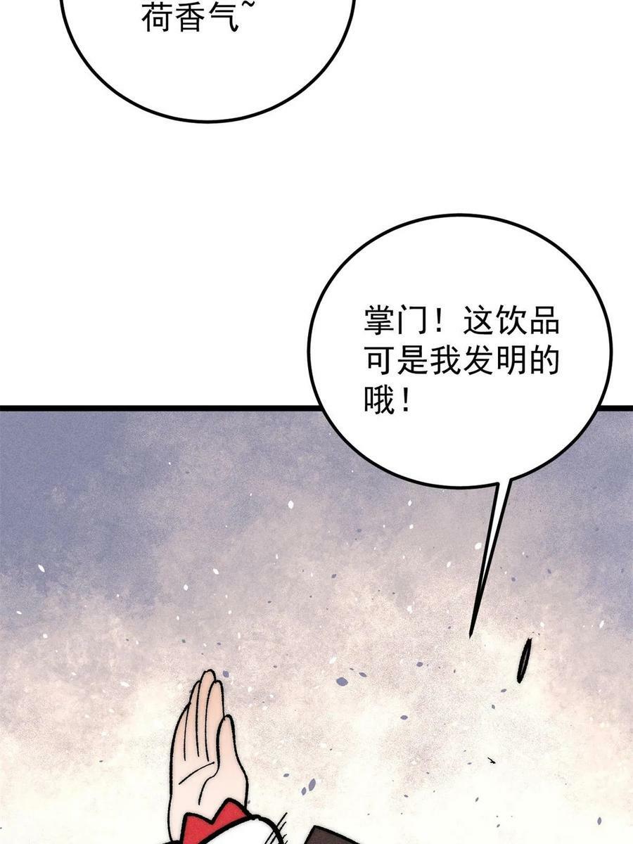 223 味儿太冲了23