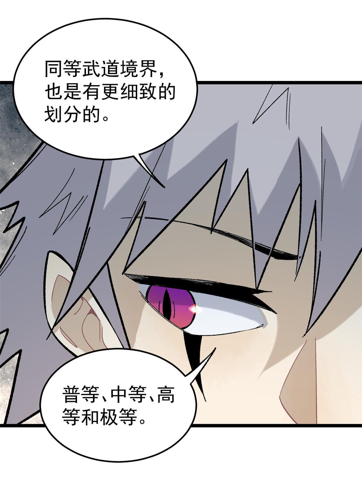 158 欢迎来到圣泉宗27