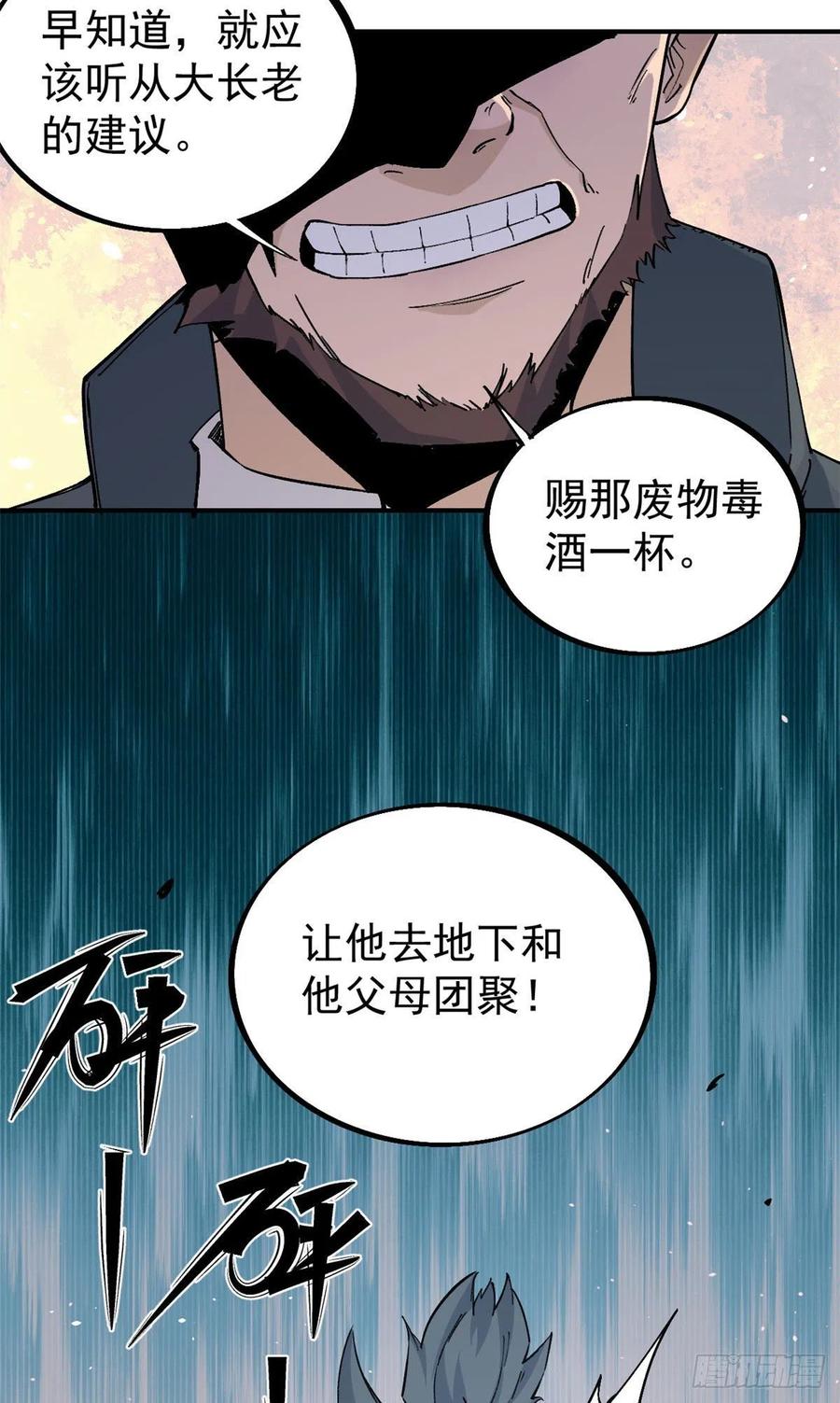 41 杀手就位3