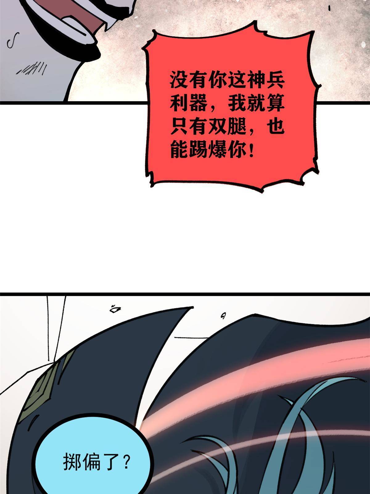142 血虐一顿50