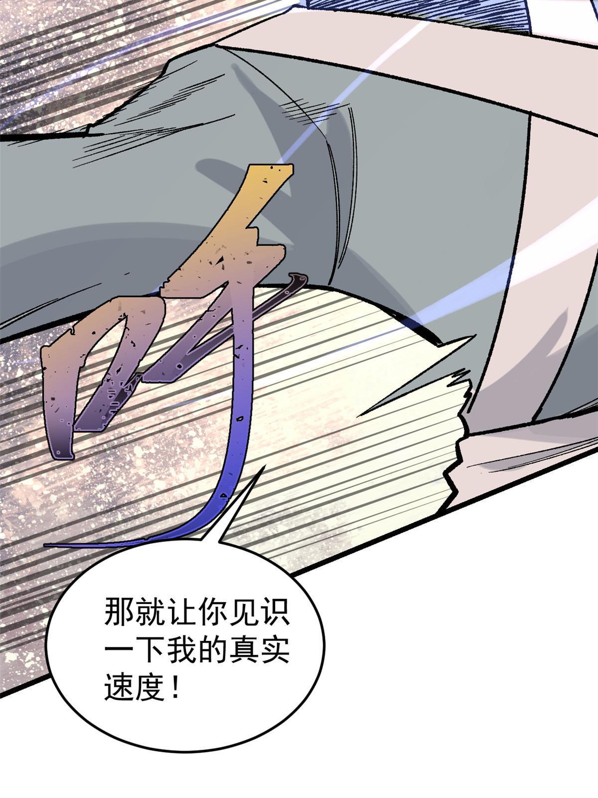 161 外门弟子比试32