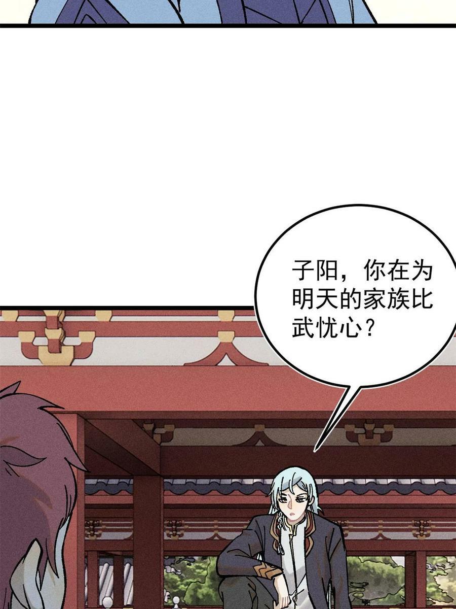 215 神品功法多如牛28