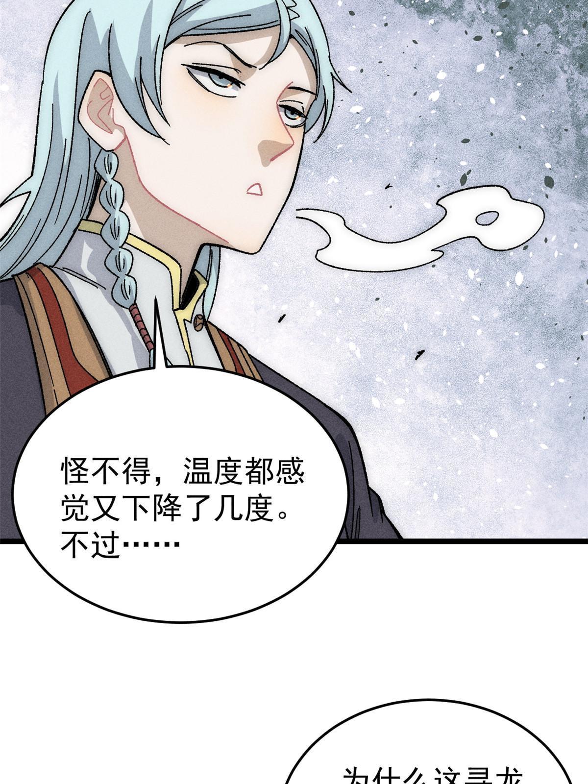 190 芊芊，好冷33