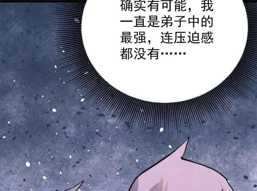 316 弟子排位战33