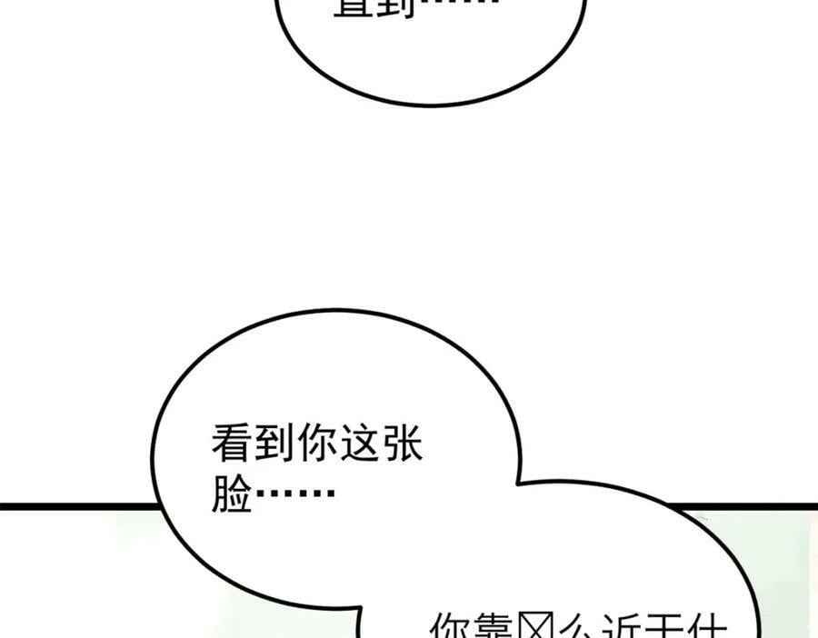 248 梦莹的异变38
