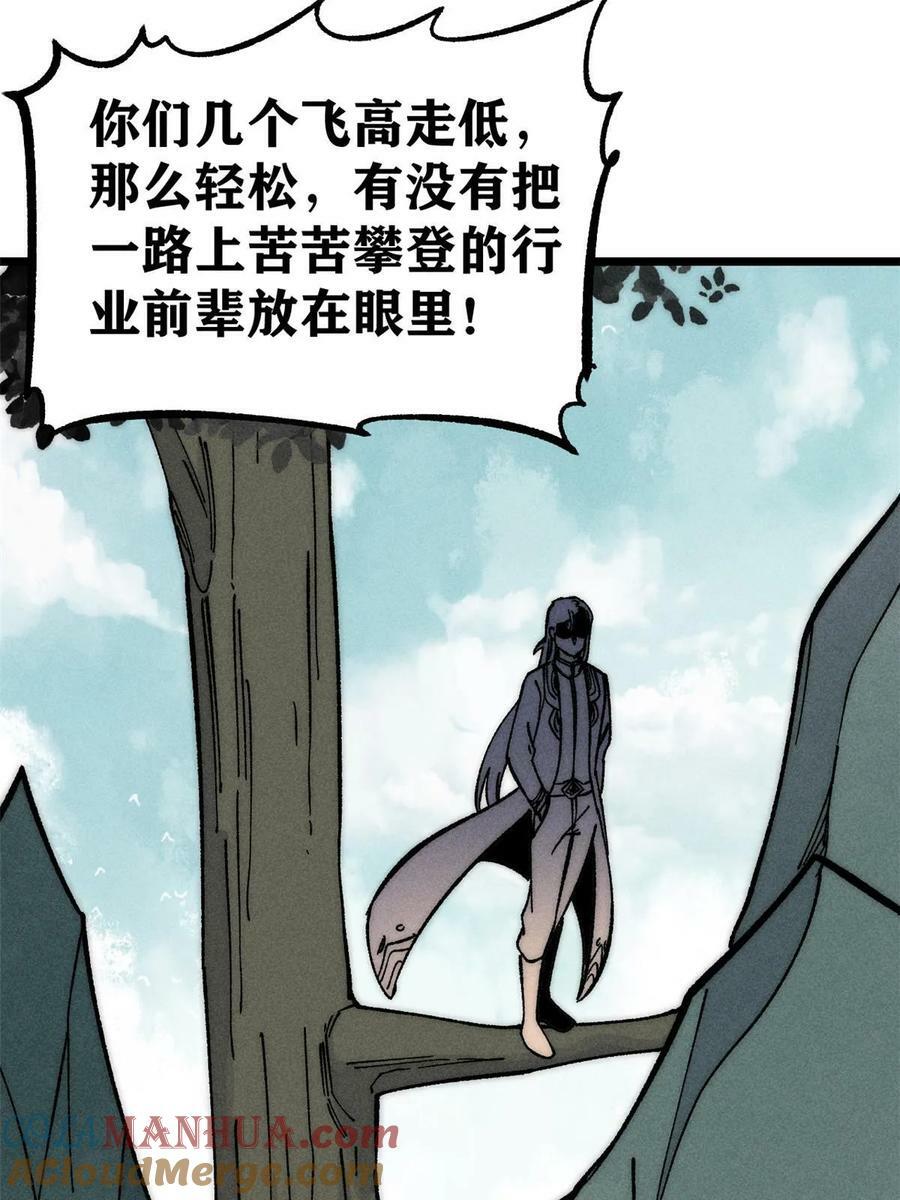 228 我来，是为了凡尔赛63