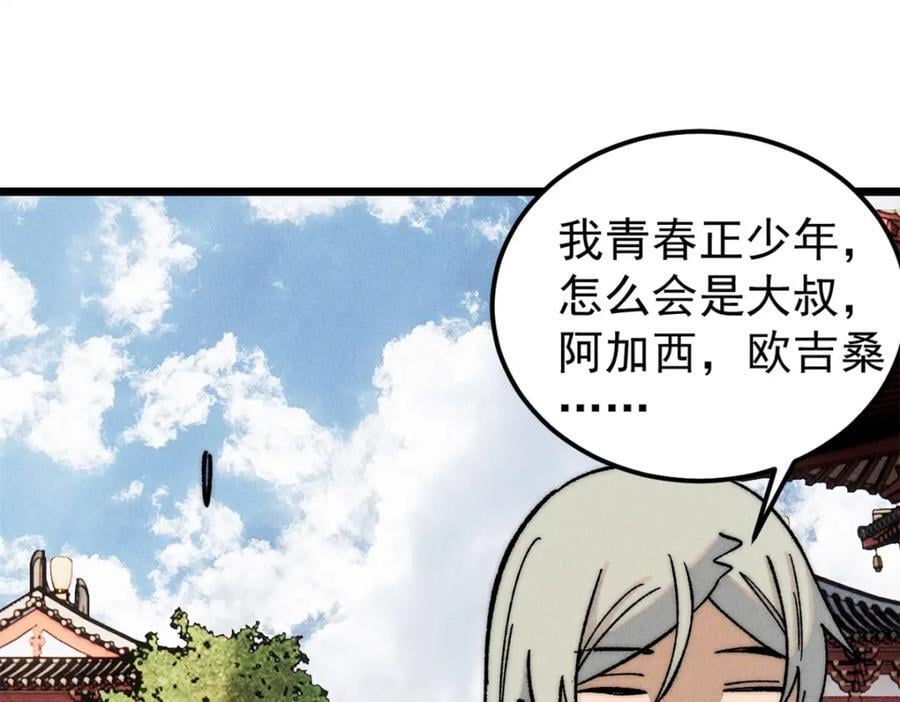 253 围剿渣男83