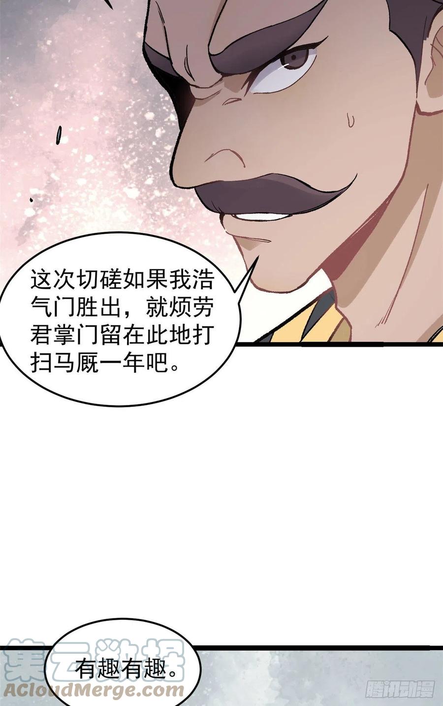 87 输了扫厕所42