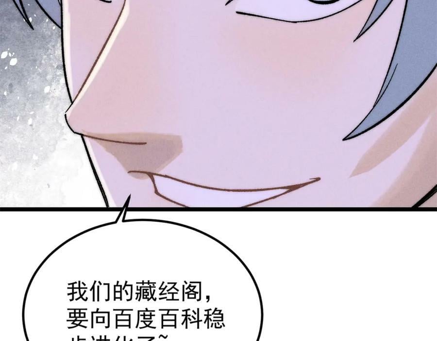 230 这才叫武学大家126
