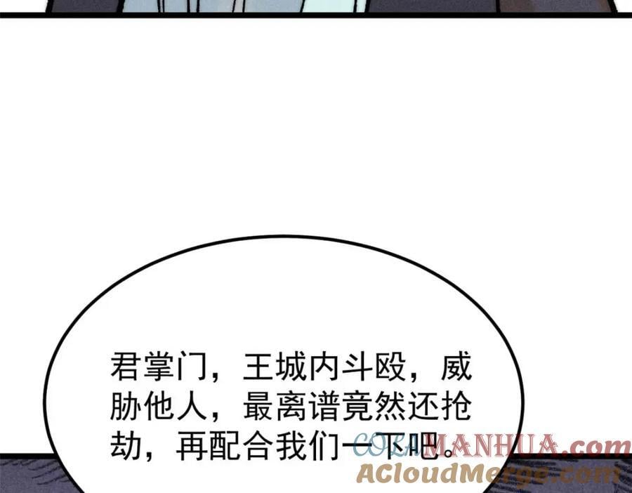 269 天之骄子自尊破碎152