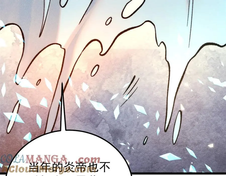 311 神火灼体148