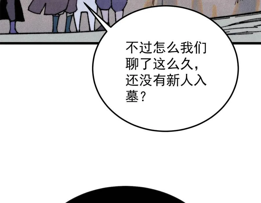 321 乌鸦嘴老葛43