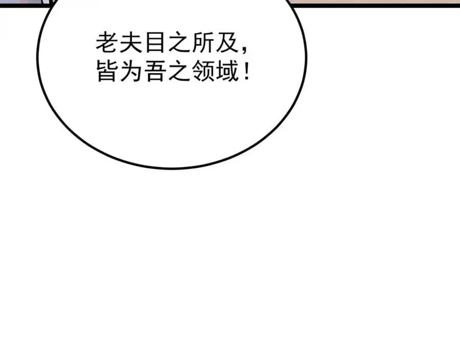 281 甄老的阵法109
