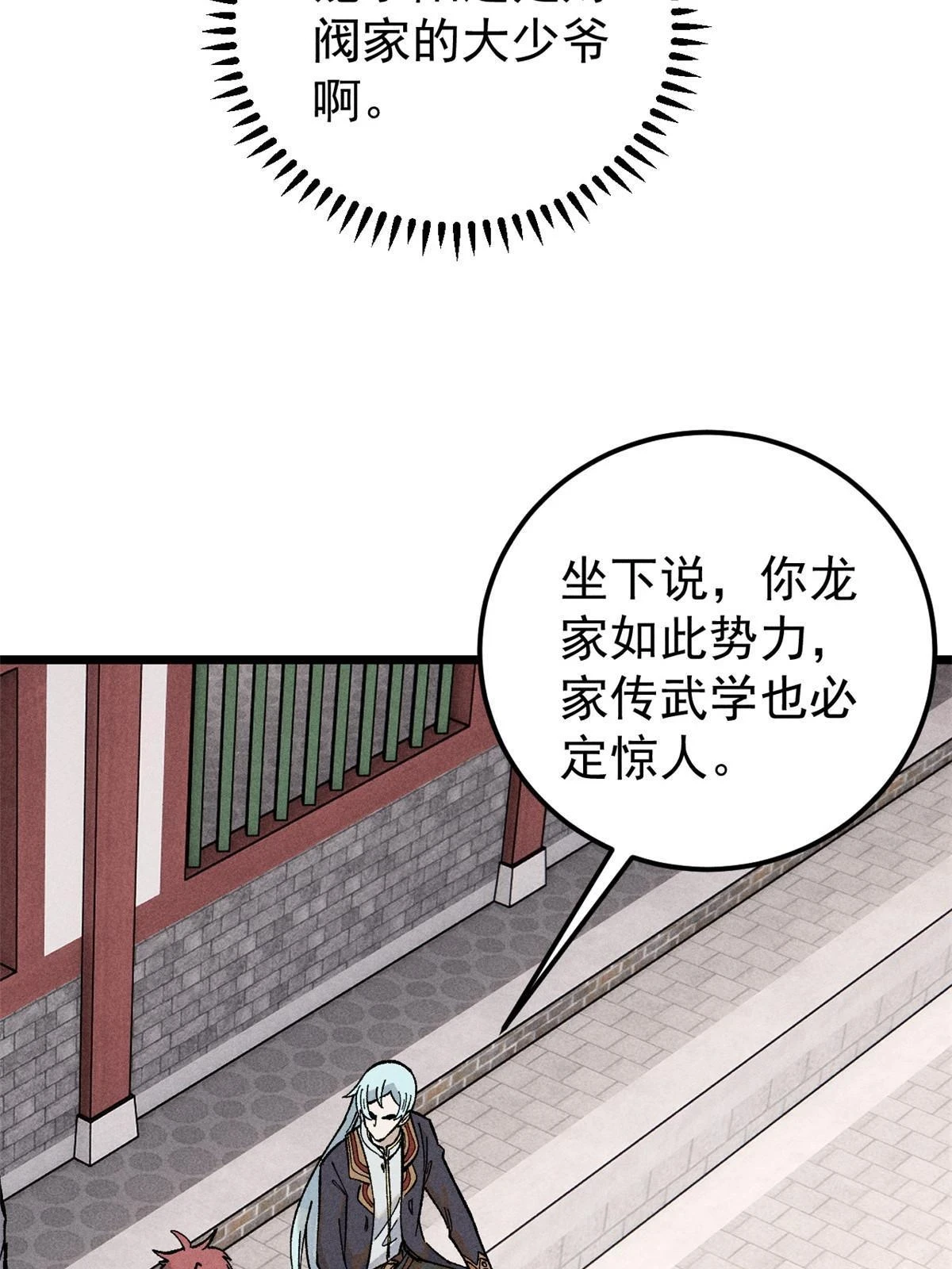 213 杀回龙家21