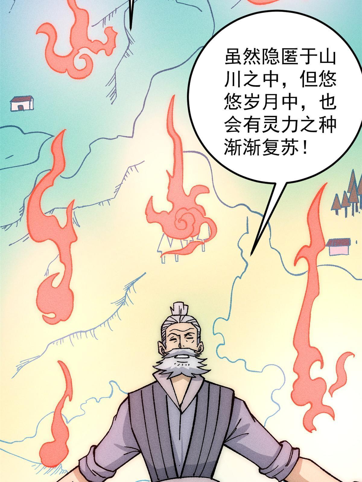 187 灵气复苏33