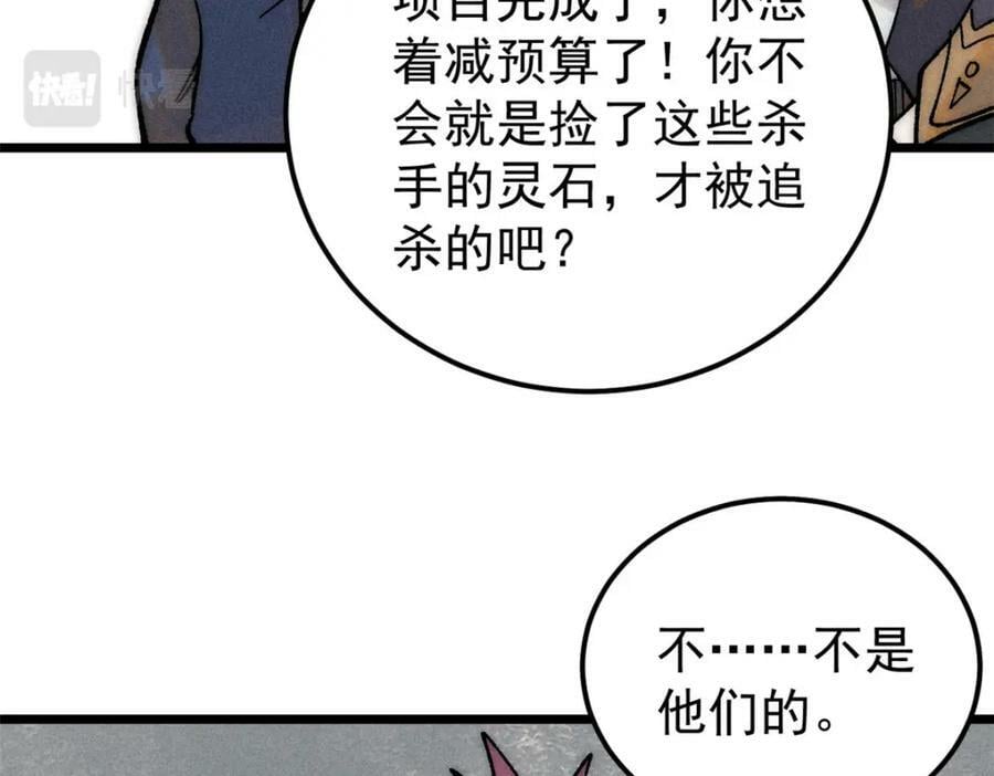 231 气运出众167
