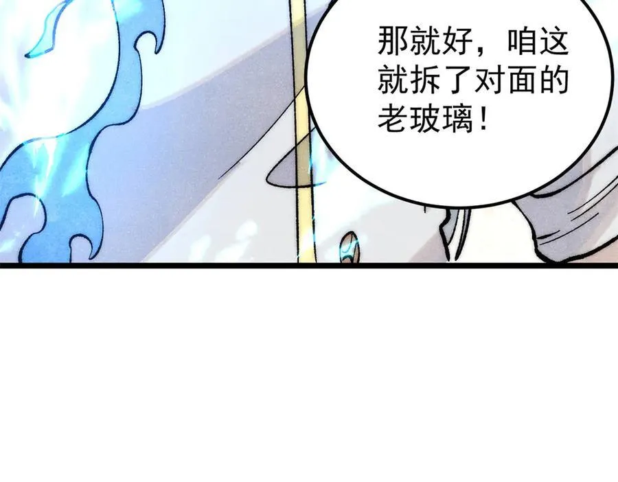 311 神火灼体38