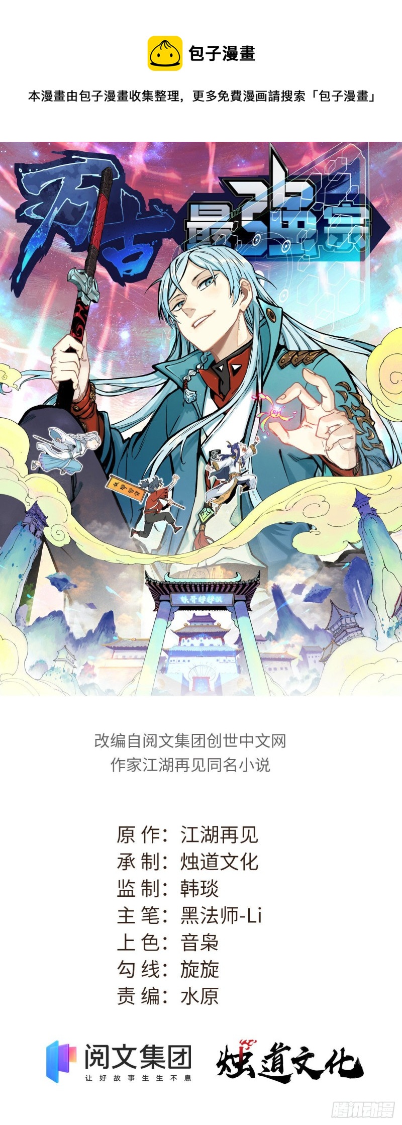 83 剑修天才0
