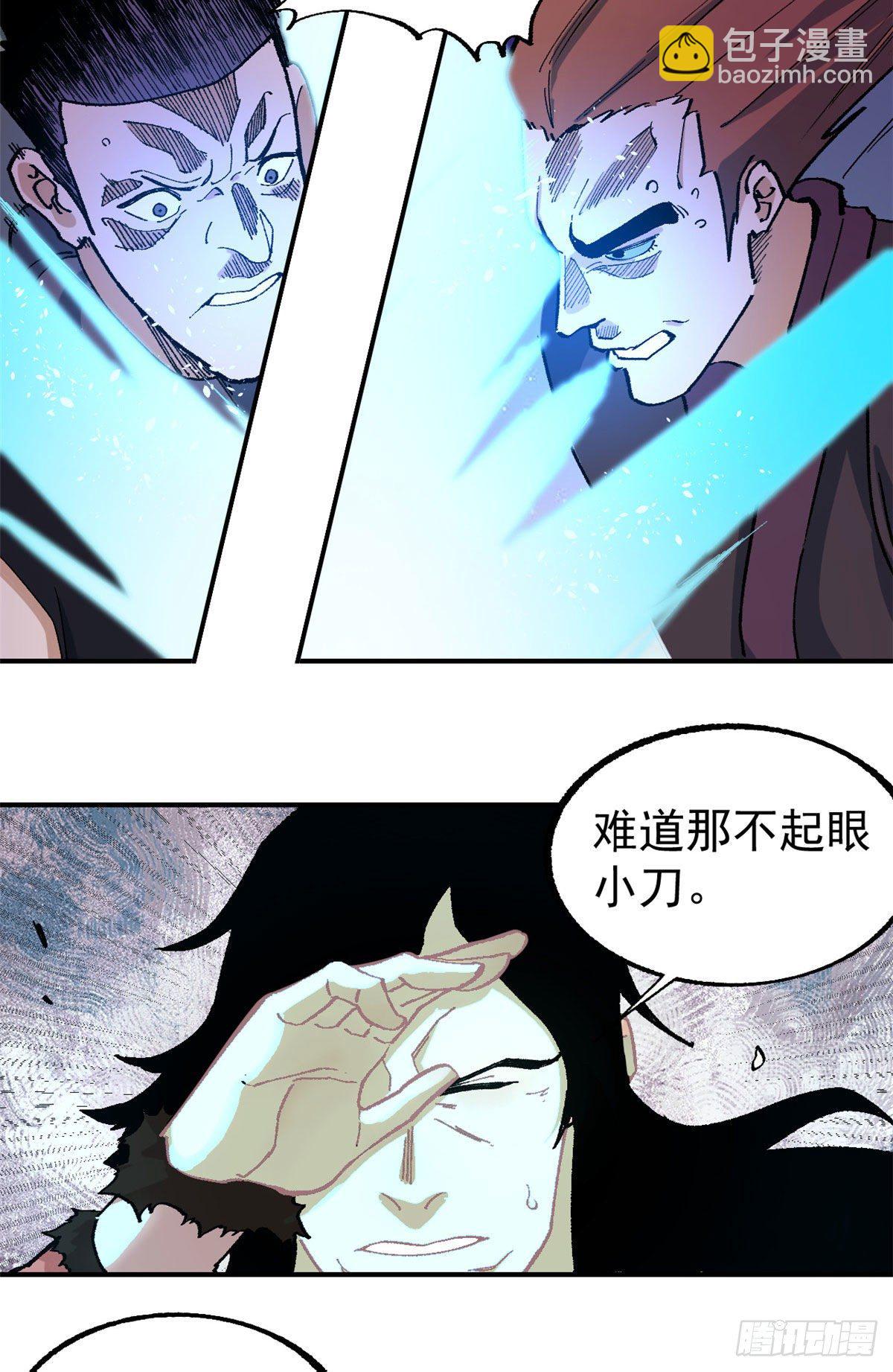 19 四十米大刀20