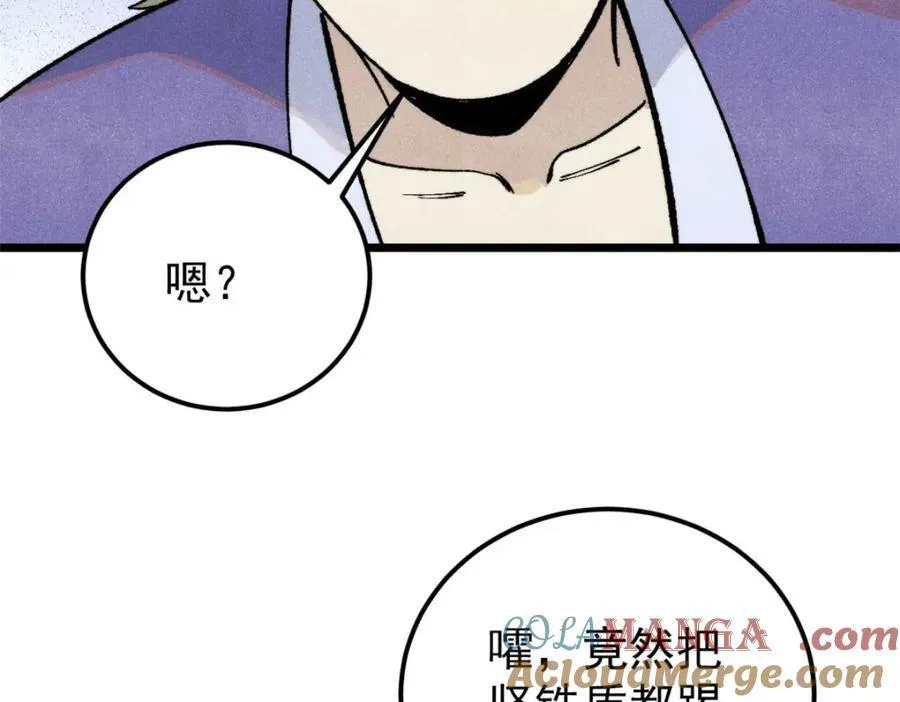 300 长老团出手176