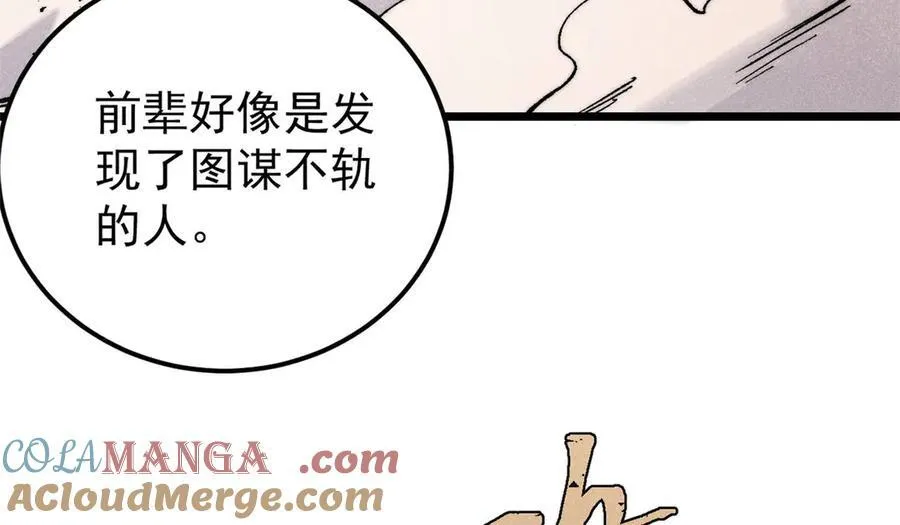 318 夜帝故人来袭44