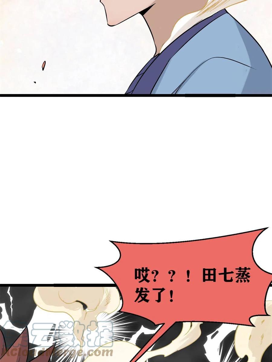 124 掌门走，芊芊跟15