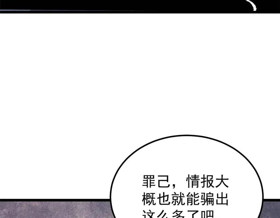 318 夜帝故人来袭159